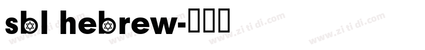sbl hebrew字体转换
